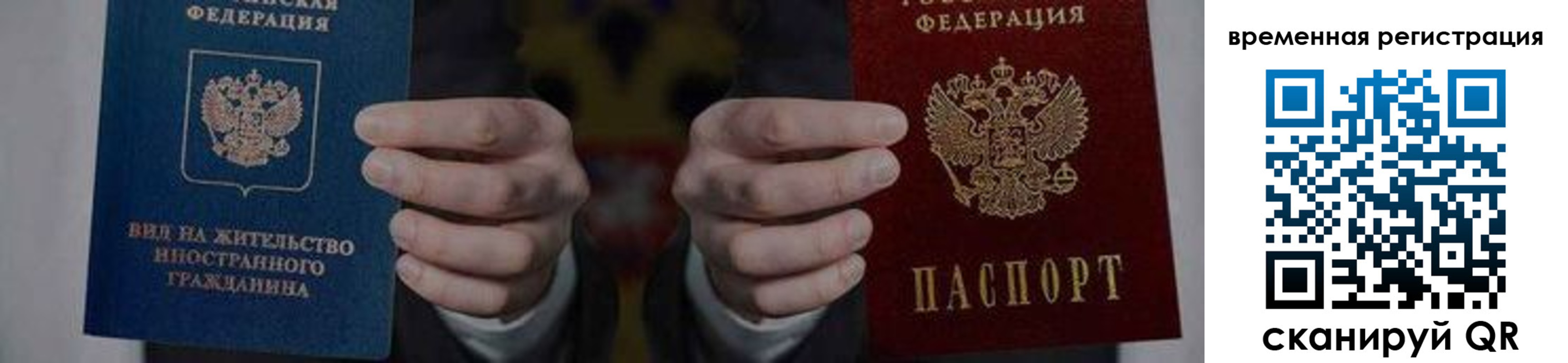 временная регистрация для всех в Болхове
