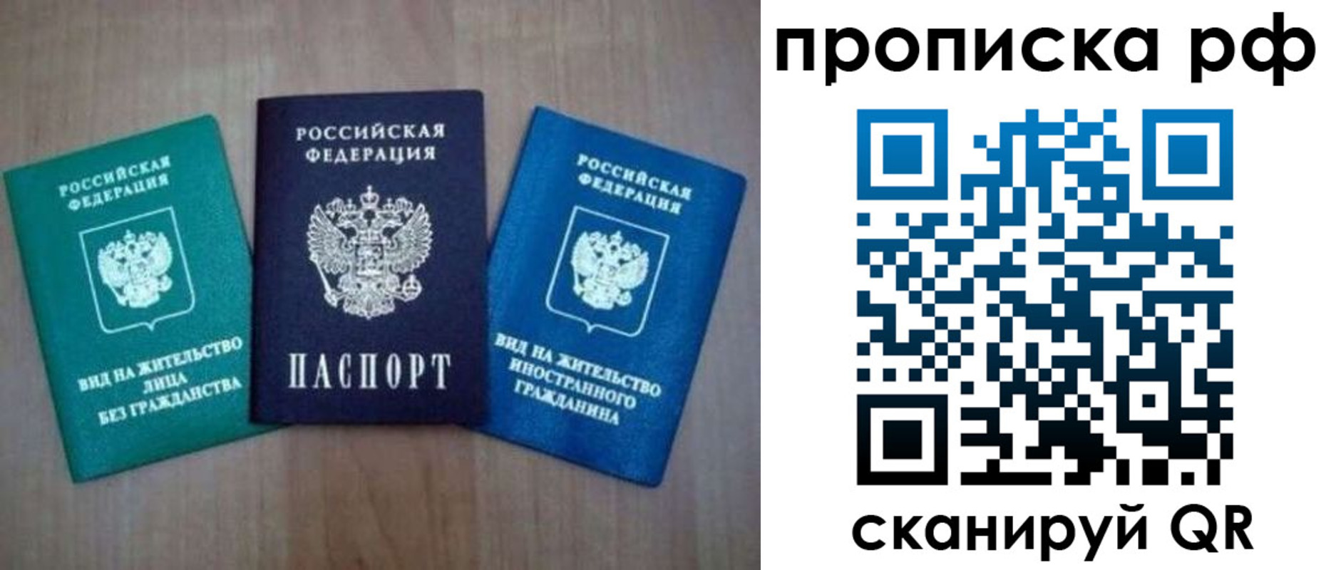 прописка паспорт в Болхове
