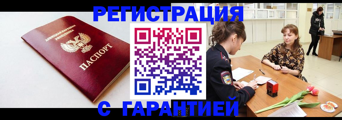 прописка в Болхове