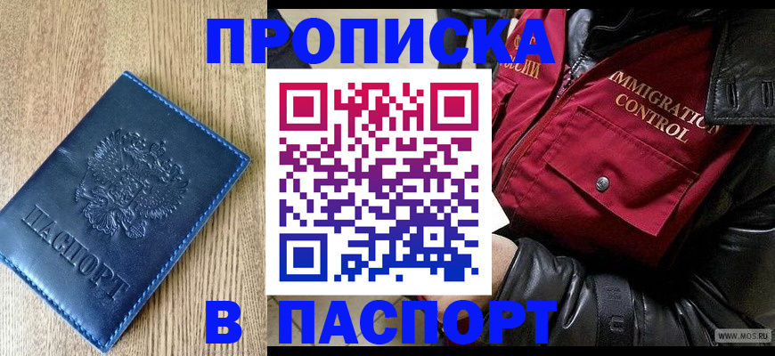 временная регистрация собственник в Болхове