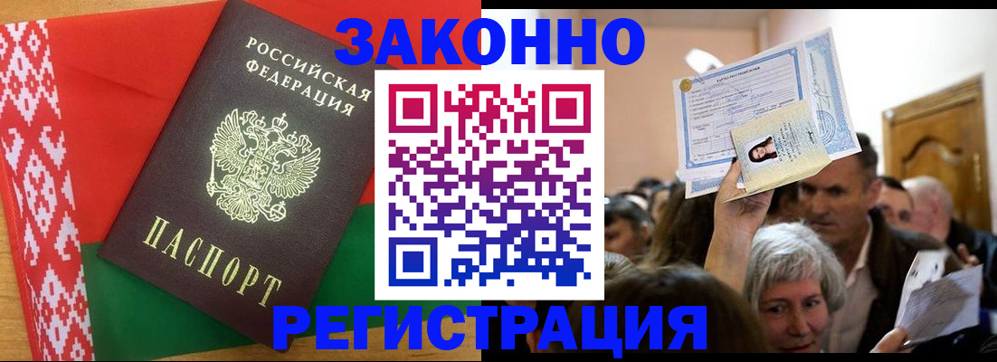 временная регистрация для школы в Болхове